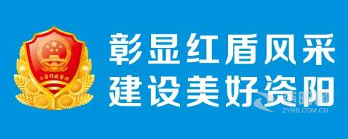 后入猛操资阳市市场监督管理局